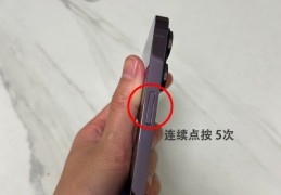 手机不能关机应该怎么处理(iPhone无法关机的解决方案)