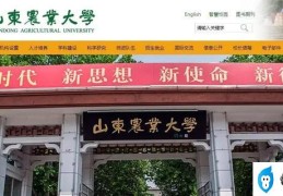 山东农业大学是一本学府吗（百年风云过名校隐山中）