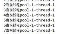 线程池之newCachedThreadPool可缓存线程池的实例