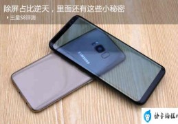 S8手机图片及价格(三星S8配置参数)