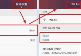 手机设置路由器wifi设置教程(手机如何修改路由器密码)