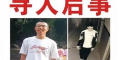 15岁高中生离开宿舍后失踪一个月(失踪一个月可以报警吗)