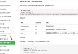 PHP函数file_get_contents实现判断用户是否关注公众号