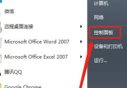 win7如何优化服务?win7服务优化教程