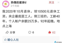 上海养老保险领取计算方法 (上海养老金计算方法)