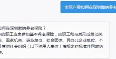 外地人没有单位如何办社保(外地人自己交社保怎么交)