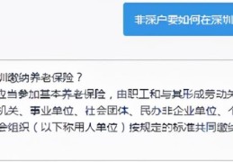 外地人没有单位如何办社保(外地人自己交社保怎么交)