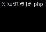 39、php进程演示