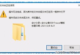 文件访问被拒绝无法删除怎么办(文件无法删除处理方法)