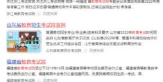 成人自考报名入口官网(自考本科报名官网入口)