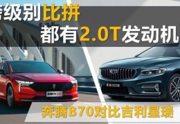 奔腾b70发动机怎么样(b70发动机是哪生产的)