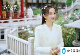 毕雯珺演过的电视剧大全(《小女霓裳》正式杀青)