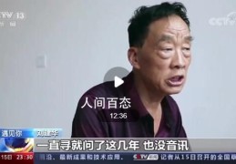 两个儿子同天被拐父亲苦寻28年(刘建华个人资料介绍)