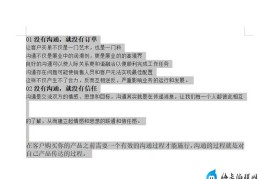 Word行间距调整不了怎么办(word行间距无法调整解决方法)