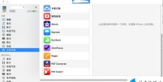 itunes无法同步电脑端本地应用咋办(itunes无法同步的解决方法)