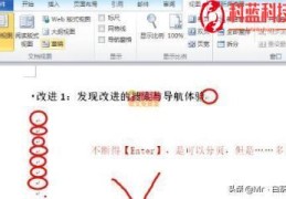 Word文档如何快速分页(自动、手动分页)(word下一页快捷键)