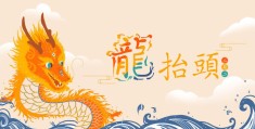 二月二,来历(二月二的来历是什么)