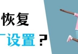 电脑怎么还原系统怎么操作(Win10恢复出厂设置的方法)