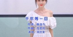 高胜美杭州再唱《千年等一回》(高胜美个人资料简介)