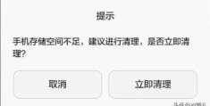 手机存储空间不足怎么清理(有效清理隐藏垃圾的方法)