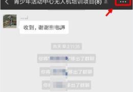 微信群没有减号怎么踢人(微信群怎么踢人)