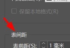 ID表格单元格怎么设置间距?,InDesign设置单元格间距的技巧