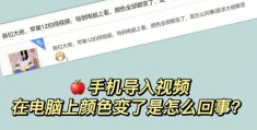 手机上的视频链接电脑不显示(手机视频链接电脑无法播放怎么解决)