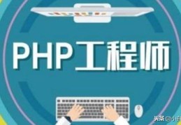 PHP是什么？程序猿小白的第一次实操,PHP运行环境搭建和配置