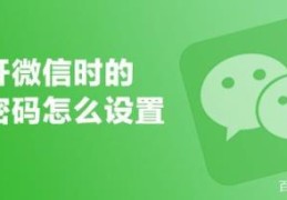 手势密码怎么设置(华为锁屏手势密码在哪里找到的)