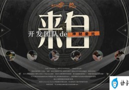 《龙之谷》“盛夏拾光”版本更新(开发团队送顶级壕礼)