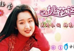 风吹桃林满树花喜鹊叫喳喳什么歌(是歌曲桃花运里面的歌词)