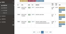 使用 Swoole-Tracker 秒级定位 PHP 卡死问题,真香