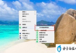 xp的电脑怎么隐藏图标(XP系统电脑隐藏桌面图标的方法)