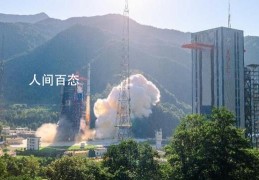 中国成功发射遥感三十号10组卫星(卫星顺利进入预定轨道)