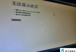 电脑突然打不开网页(应对电脑突然无法访问网页的方法)