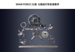 探秘sram变速器的技术特点与优势(sram变速器)