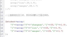 重蔚自留地php学习第三十一天——关于二维数组