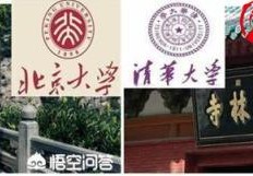 国内有哪些被称为“死对头”的高校(严济慈简介)