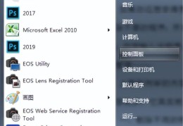 Windows系统你学会了多少(win8控制面板在哪里打开)