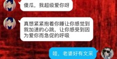 如何高情商回复我爱你(高情商回复我爱你)