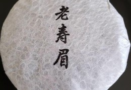 老寿眉白茶的功效和作用(喝老寿眉老白茶的好处)