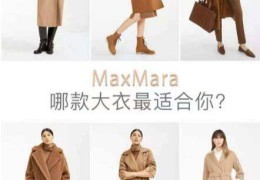 maxmara是哪国品牌怎么读(意大利奢侈品牌)