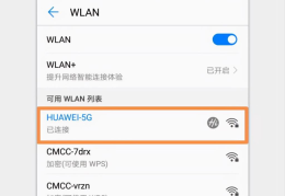 忘记wifi密码怎么找回（wifi忘记密码重置方法）