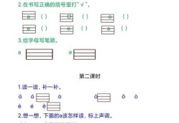 一年级小学生拼音练习(幼升小一年级拼音练习)