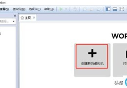 虚拟机centos7安装教程详细(vmware安装centos7)