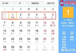 2019年最新放假时间表出炉,你怎么看(17年放假安排)