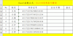 EXCEL如何拆分姓名和电话？(lenb函数)