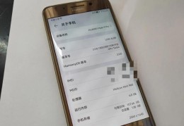 华为mate9pro参数配置(华为mate9pro2023使用体验)