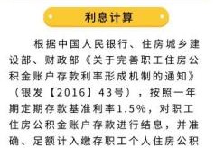 公积金账户查询途径(公积金账户怎么查询)