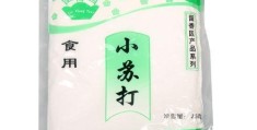 食用小苏打的用途有哪些(小苏打的用途)